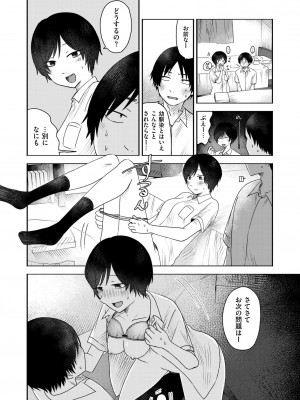 COMIC 快艶 VOL.18 [DL版]_194