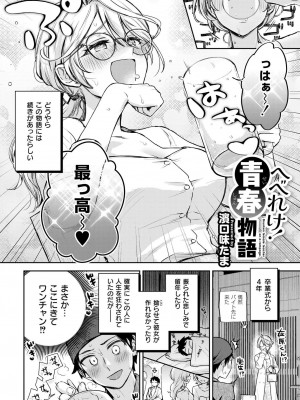 COMIC 快艶 VOL.18 [DL版]_060