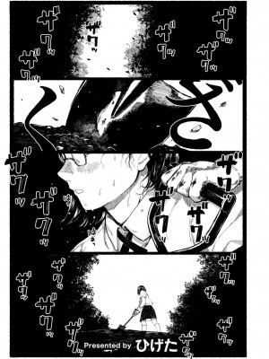 COMIC 快艶 VOL.18 [DL版]_351