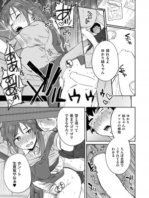 COMIC 快艶 VOL.18 [DL版]_419