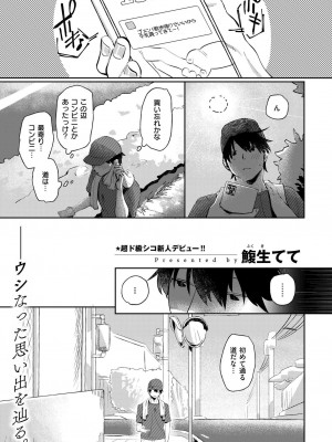 COMIC 快艶 VOL.18 [DL版]_091