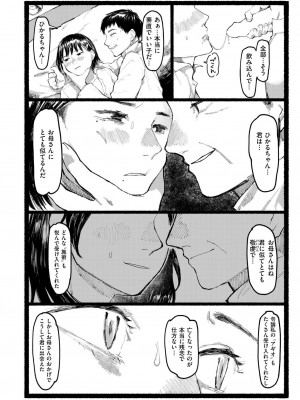 COMIC 快艶 VOL.18 [DL版]_388