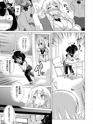 COMIC 快艶 VOL.18 [DL版]_233