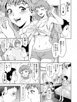 COMIC 快艶 VOL.18 [DL版]_035