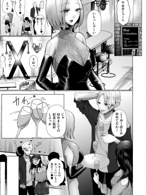 COMIC 快艶 VOL.18 [DL版]_207