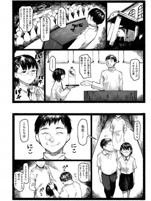 COMIC 快艶 VOL.18 [DL版]_356