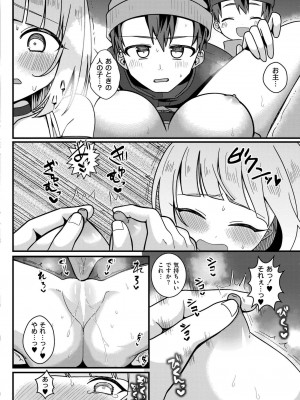 COMIC 快艶 VOL.18 [DL版]_276