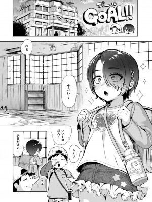 COMIC 快艶 VOL.18 [DL版]_008