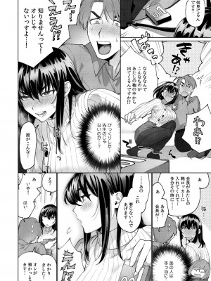 COMIC 快艶 VOL.18 [DL版]_292