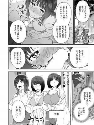 COMIC 快艶 VOL.18 [DL版]_434