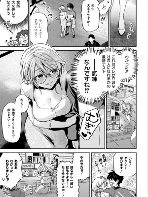 COMIC 快艶 VOL.18 [DL版]_069