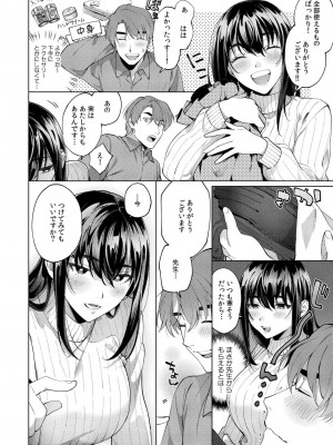 COMIC 快艶 VOL.18 [DL版]_290