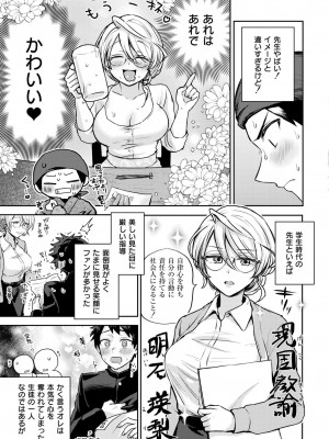 COMIC 快艶 VOL.18 [DL版]_063