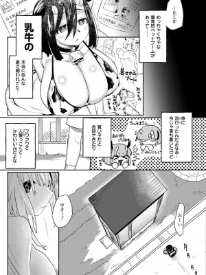 COMIC 快艶 VOL.18 [DL版]_093
