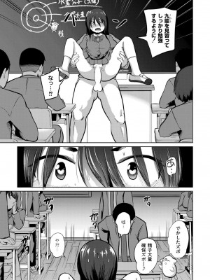 COMIC 快艶 VOL.18 [DL版]_163