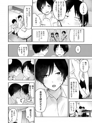 COMIC 快艶 VOL.18 [DL版]_202