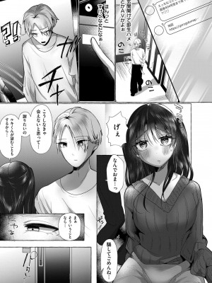COMIC 快艶 VOL.18 [DL版]_213