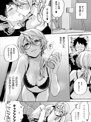 COMIC 快艶 VOL.18 [DL版]_070
