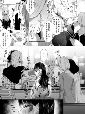 COMIC 快艶 VOL.18 [DL版]_211