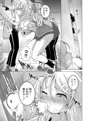 COMIC 快艶 VOL.18 [DL版]_237