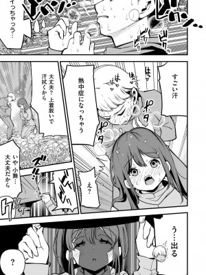 COMIC 快艶 VOL.18 [DL版]_327