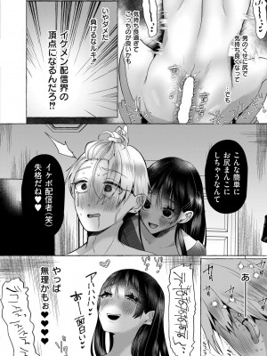COMIC 快艶 VOL.18 [DL版]_224