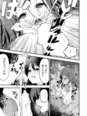 COMIC 快艶 VOL.18 [DL版]_333