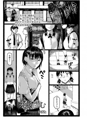 COMIC 快艶 VOL.18 [DL版]_353