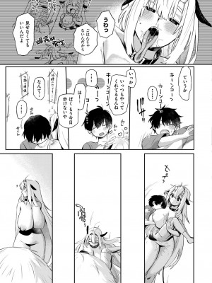 COMIC 快艶 VOL.18 [DL版]_119