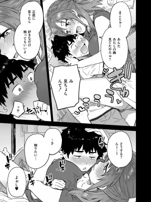 COMIC 快艶 VOL.18 [DL版]_407