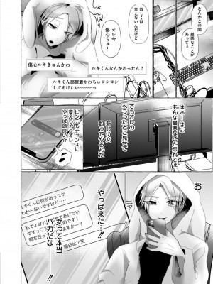 COMIC 快艶 VOL.18 [DL版]_212