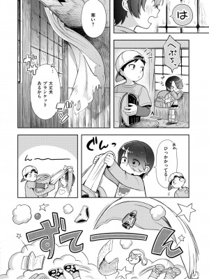 COMIC 快艶 VOL.18 [DL版]_010