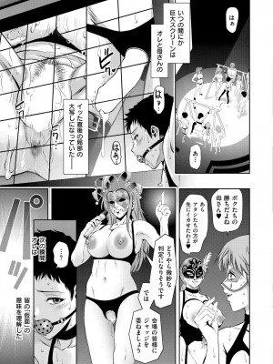 COMIC 快艶 VOL.18 [DL版]_053