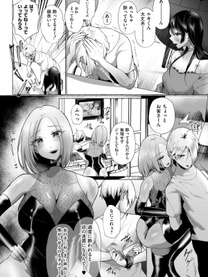 COMIC 快艶 VOL.18 [DL版]_208