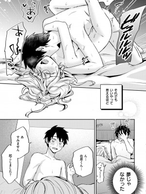 COMIC 快艶 VOL.18 [DL版]_087