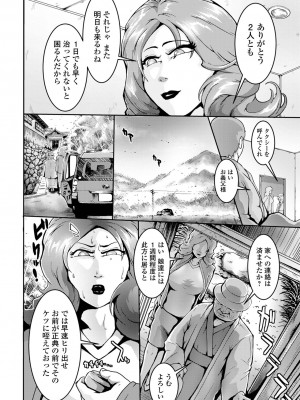 コミック刺激的 SQUIRT！！Vol.54 [DL版]_092