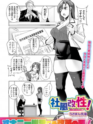 コミック刺激的 SQUIRT！！Vol.54 [DL版]_069