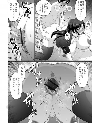 コミック刺激的 SQUIRT！！Vol.54 [DL版]_064
