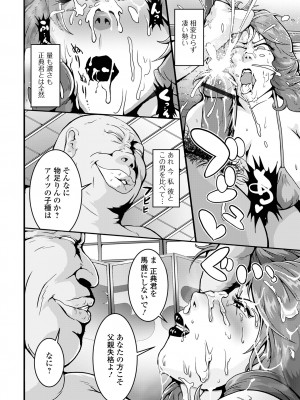 コミック刺激的 SQUIRT！！Vol.54 [DL版]_098