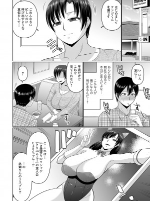 コミック刺激的 SQUIRT！！Vol.54 [DL版]_056