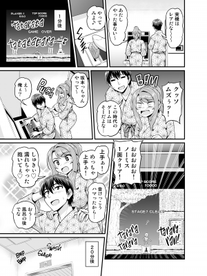 [血まみれ屋敷 (がちょん次郎)] ゲーム友達の女の子と温泉旅行でヤる話NTRver. [無修正]_010