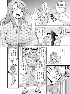 [血まみれ屋敷 (がちょん次郎)] ゲーム友達の女の子と温泉旅行でヤる話NTRver. [無修正]_059