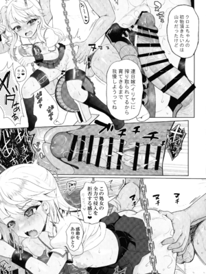 (C104) [くまたんFlash! (熊雄もふもふ)] クロエちゃんのクリを知らない内に育てる催眠まんが。 (Fate kaleid liner プリズマ☆イリヤ)_13