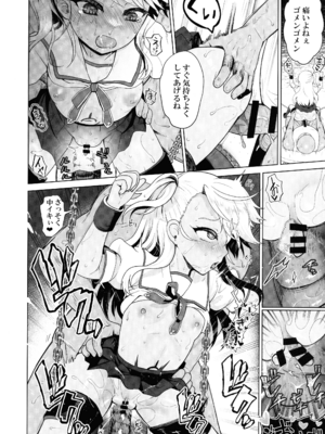 (C104) [くまたんFlash! (熊雄もふもふ)] クロエちゃんのクリを知らない内に育てる催眠まんが。 (Fate kaleid liner プリズマ☆イリヤ)_14