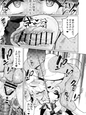 (C104) [くまたんFlash! (熊雄もふもふ)] クロエちゃんのクリを知らない内に育てる催眠まんが。 (Fate kaleid liner プリズマ☆イリヤ)_15