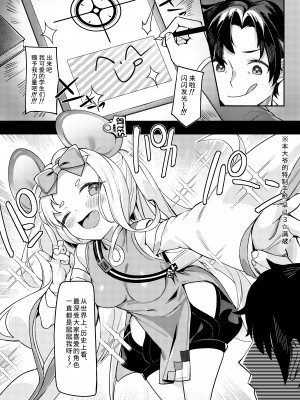 [炉研所 (神奈弥沙)] 悟リの教示者～シッテムの箱篇～ (ブルーアーカイブ) [粽子憨憨汉化] [DL版]_05