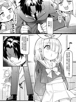 [炉研所 (神奈弥沙)] 悟リの教示者～シッテムの箱篇～ (ブルーアーカイブ) [粽子憨憨汉化] [DL版]_06