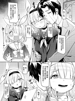 [炉研所 (神奈弥沙)] 悟リの教示者～シッテムの箱篇～ (ブルーアーカイブ) [粽子憨憨汉化] [DL版]_07