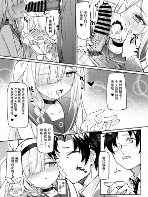 [炉研所 (神奈弥沙)] 悟リの教示者～シッテムの箱篇～ (ブルーアーカイブ) [粽子憨憨汉化] [DL版]_12