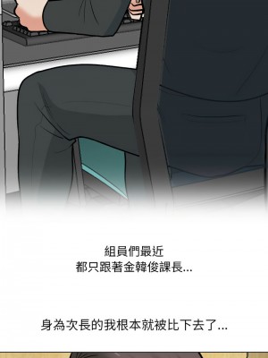 同事換換愛 183-184話_184_06